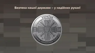 Національний банк викарбував пам’ятну монету “Воєнна розвідка України”