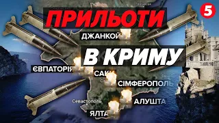 Алушта, Ялта, Євпаторія і НЕ ТІЛЬКИ👀 Знову якісь ВИБУХИ В КРИМУ💥🤔