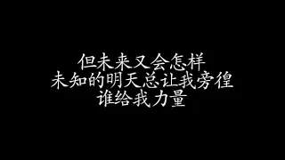 十豆彡 - 这就是爱吗  （歌词）