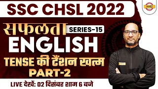 SSC CHSL ENGLISH CLASSES | TENSE QUESTIONS PRACTICE | ENGLISH FOR SSC CHSL 2022 | BY RAM SIR