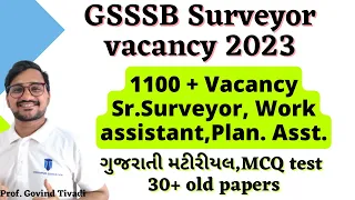 GSSSB Surveyor Vacancy 2023 | Senior surveyor ,work assistant vacancy