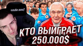 Люди от 1 до 100 Лет Решают, кто Выиграет $250,000 | Реакция На MrBeast