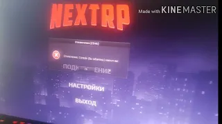 Песня про NEXT RP