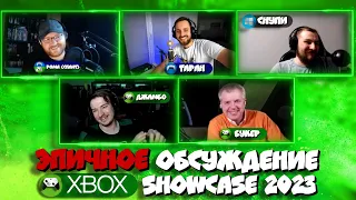 🔥🔥ЭПИЧНЕЙШЕЕ обсуждение Xbox Showcase 2023! (ft JumboMax, SergeyTaran , Рома (Split Скрин), Snoopy)