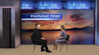 Программа "Реальные Люди с Ириной Самченко". Гость - Роман Брилёв, актер, преподаватель, влогер