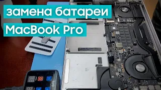 Замена аккумулятора Apple MacBook Pro 15 | China-Service