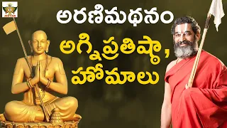 అరణిమథనంఅగ్నిప్రతిష్ఠా, హోమాలు | Statue Of Equality | Sri Chinna Jeeyar Swamy | Jet World