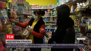 Новини України: жителька Закарпаття придбала іграшку, що ледь не вбила дитину