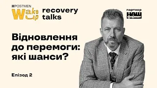 Сергій Будкін про економіку України та майбутні інвестиції / Wake Up: recovery talks