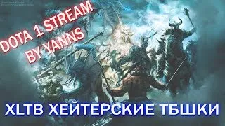 DOTA 1 XLTB - На часика 3