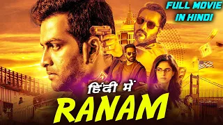 Ranam Hindi Dubbed Full Movie | Prithviraj Sukumaran, Rahman, Isha | Release Date | Ranam In Hindi