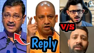 Yogi Adityanath Give Reply To Arvind Kejriwal | Carryminati VS Rajat Dalal Controversy | IPL News