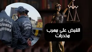 القبض على مهرب المخدرات في معدته في مركز الحدود أم الطبول