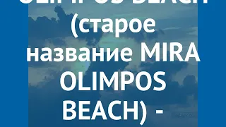 OLIMPOS BEACH (старое название MIRA OLIMPOS BEACH) 3* отзывы