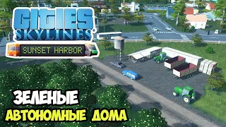 Cities Skylines: Sunset Harbor | Зеленый район Green Cities #24