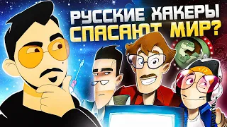 Вселенная Хакинга -  мусор от 2Х2 или годнота? | Киноблог