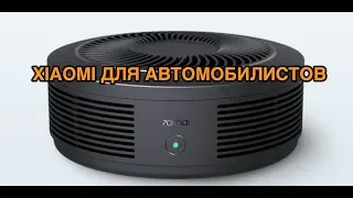 АВТОМОБИЛЬНАЯ НОВИНКА XIAOMI, О КОТОРОЙ ВЫ ЕЩЕ НЕ ЗНАЕТЕ