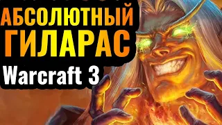 СТУЛ ВРАГА СГОРИТ: Маг Крови первым героем = СТРАШНАЯ ГРЯЗЬ в Warcraft 3 Reforged