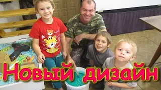 Готовим печь к зиме. Новый цвет. Ремонт. VLOG (10.19г.) Семья Бровченко.