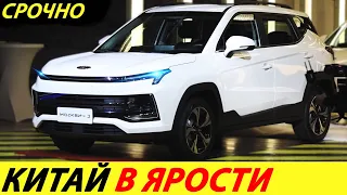 ⛔️МОСКВИЧ❗❗❗ КАК ВЗЯТЬ АВТО ИЗ КИТАЯ ЗА 700 000 РУБЛЕЙ И ПРОДАТЬ В РОССИИ ЗА 2 МЛН🔥 НОВОСТИ СЕГОДНЯ✅