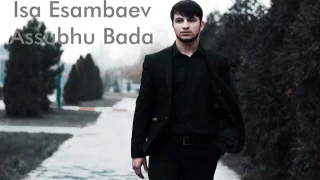 Иса Эсамбаев - Assubhu Bada (audio 2017)