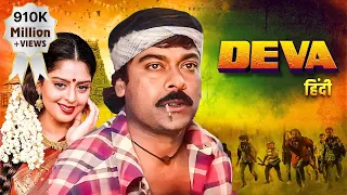 Tiger Chiranjeevi New Released South Dubbed Hindi Action Movie | Deva - The Power Man | Blockbuster