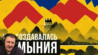 БАЛКАНСКИЕ РИМЛЯНЕ -- история Румынии (Redroom) | Redroom Реакция