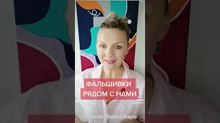 Фальшивые друзья, кто они и как их распознать?