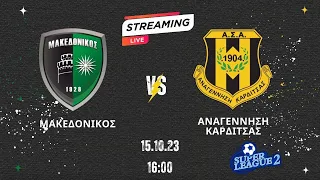 Μακεδονικός - Αναγέννηση Καρδίτσας , Super league 2, 15/10/23