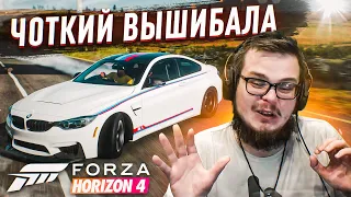 ТЕПЕРЬ Я ПРОСТО ОБЯЗАН ВСЕГДА ВЫИГРЫВАТЬ В ВЫШИБАЛЕ! (FORZA HORIZON 4 ELIMINATOR)