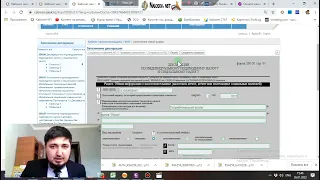 200 Форма по нулям. Как импортировать ФНО. отчет за 3 минуты
