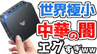 【悲報】ワイ、Amazonで2万円で買える、極小PCを買ってしまうwww【NiPoGi 最新第12世代 Intel N95 mini】