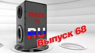 #MADEINRU. Выпуск 68. Гость –  Gabriella / EUROPA PLUS TV