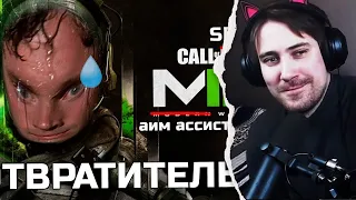 Реакция DeadP47 на Duma: Почему MW2 это плохая игра? | Call of Duty: Modern Warfare 2 (2022)