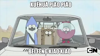 xue hua piao piao