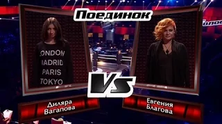 Евгения Благова vs. Диляра Вагапова - "Как Тревожен Этот Путь(Алла Пугачева cover)" -" #Голос "