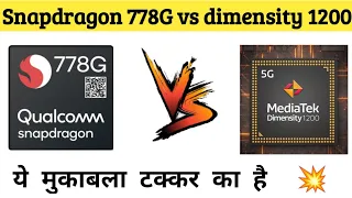 Snapdragon 778G vs Mediatek Dimensity 1200 | Full comparison | Snapdragon 778G vs Dimensity 1200