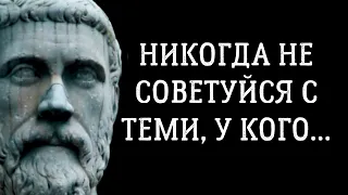 Лучшие Цитаты Пифагора, Которые Должен Знать Каждый! | Мудрость Жизни, Цитаты и Афоризмы