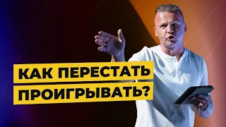 Вот почему ты проигрываешь дьяволу...