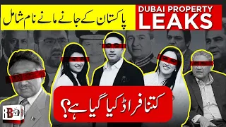 DUBAI PROPERTY LEAKS || IMPORTANT PERSONALITIES RELEAVED || TAX FRAUDS PAKISTAN ||