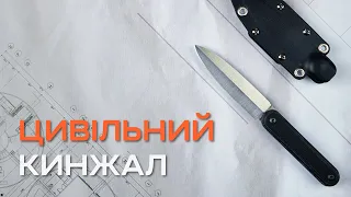 ФІКСОВАНИЙ НІЖ ДЛЯ МІСТА BPS Knives Citizen