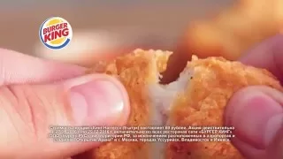 НАГГЕТСЫ в BURGER KING только сейчас 9 штук за 69 рублей