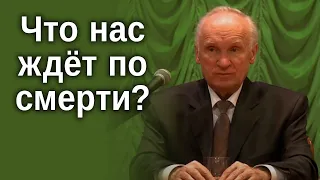 Что нас ждет ПОСЛЕ СМЕРТИ?