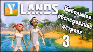 Прохождение YLANDS - 3 - Небольшое обследование острова