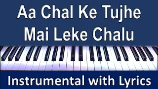 Aa Chal Ke Tujhe  -  INSTRUMENTAL with  Lyrics Hindi &  English  -  Door Gagan Ki Chhaon Mein