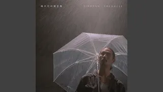 雨の日の道玄坂