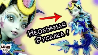 #3 🧜‍♀️ Как сделать шарнирную  РУСАЛКУ с ГИБКИМ хвостом по принципу БЖД из куклы Монтер Хай . ООАК