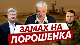 Порошенка не пустили в ЄС! ГУР знищило Цезар Куніков! F-16 будуть? Зарізали українця в Німеччині!