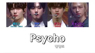 【カナルビ】Psycho/00s/빵빵즈/サイコ/Red Velvet/日本語訳/歌詞