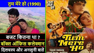 Tum Mere Ho 1990 Movie Budget, Box Office Collection and Unknown Facts | Tum Mere Ho Movie Review